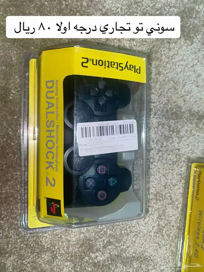 يد سوني ون و تو و اتاري 2