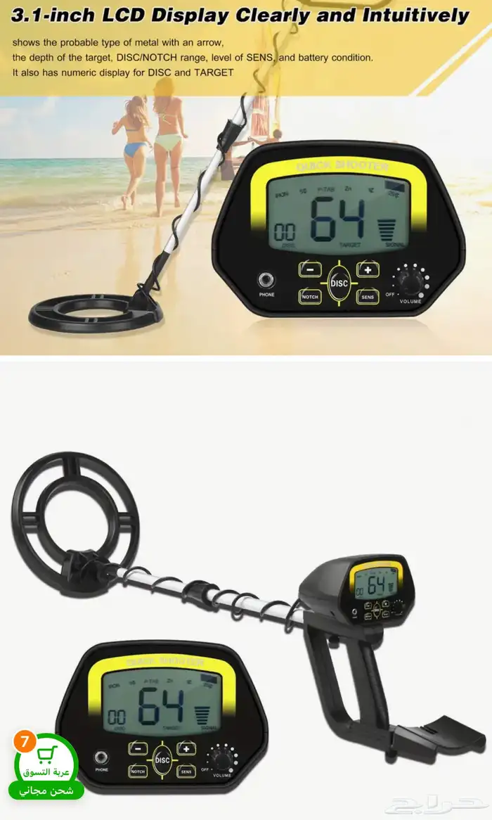 جهاز كاشف الذهب MD 6040 جديده بي كرتونه مواصفات عاليه 7