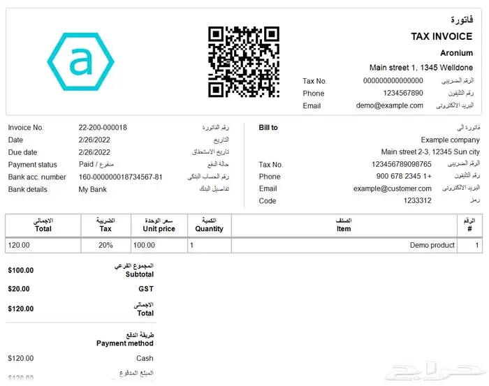 عنوان الاعلان برنامج كاشير مفتوح التركيب حضور شخصي 5
