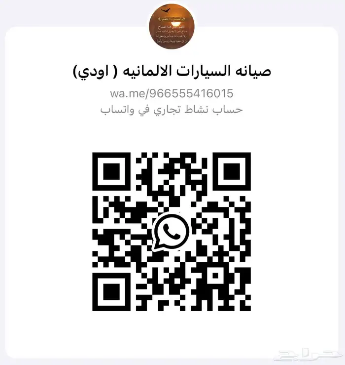 عكوس اودي واود 1