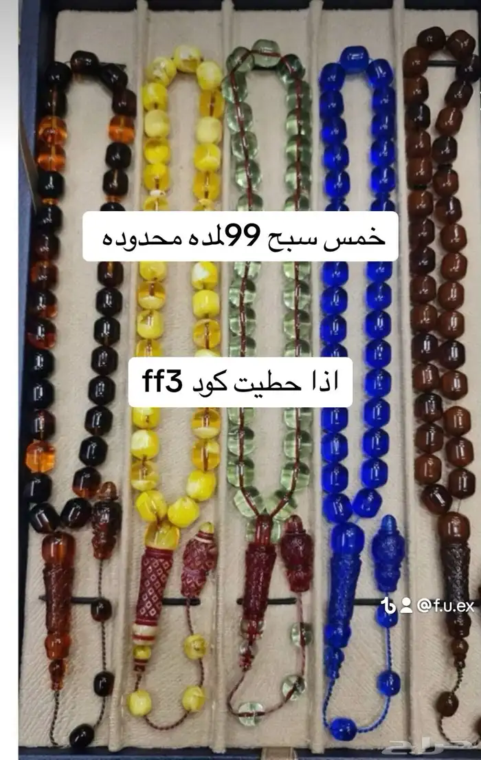 سبحه وسديريه 0