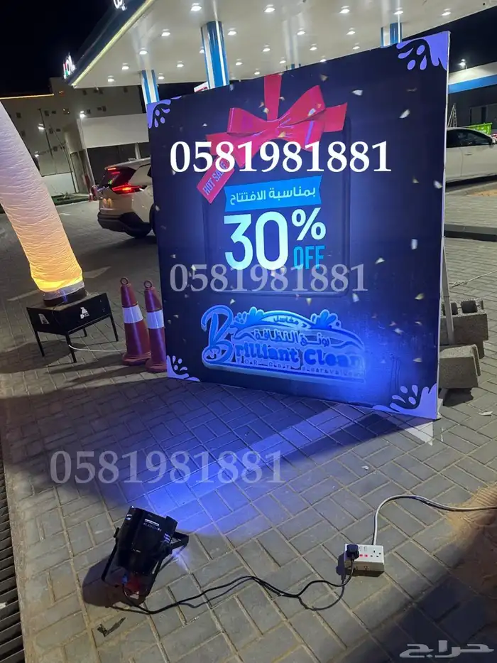 محلات حفلات اضاهء بلونات راقصه ومجسمات وصوتيات تراس بيمات 3