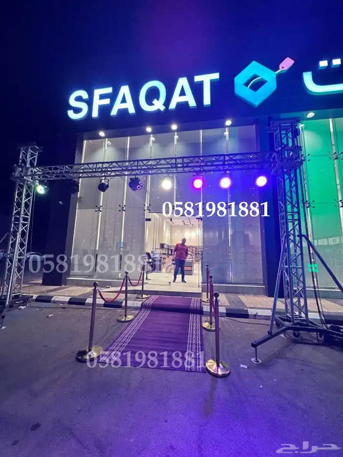 افتتاح محلات كشافات ليزر بالونات حواجز سماعات تراس فرشات 1