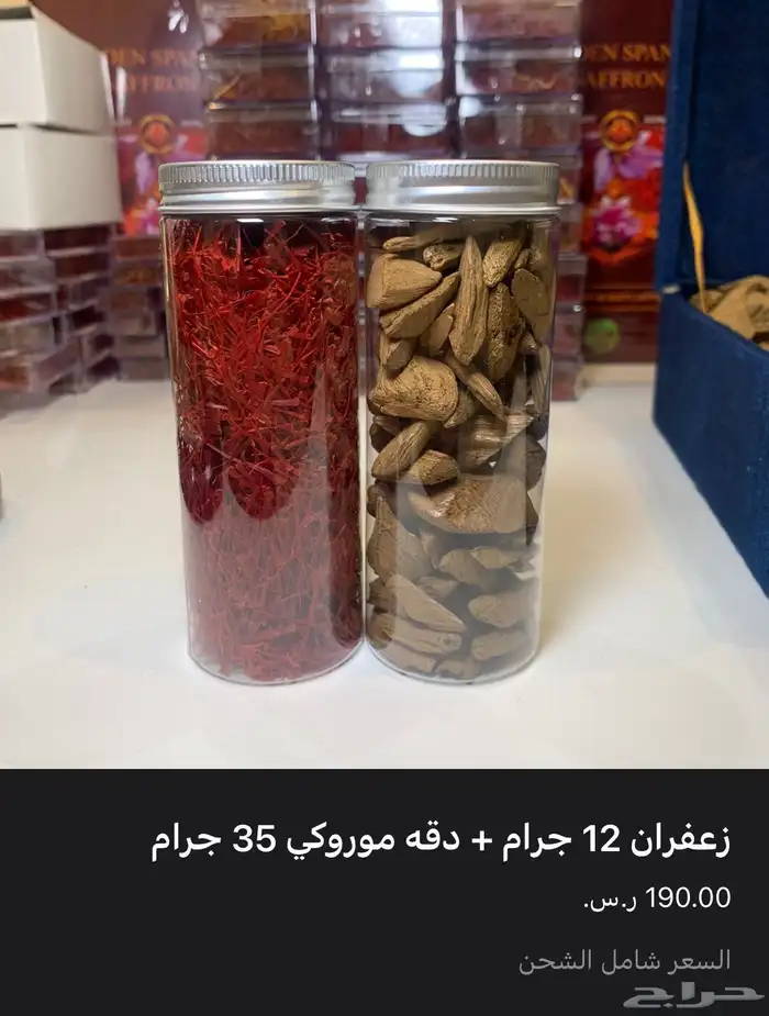 دقه موروكي فاخر   زعفران سوبر نقيل 0