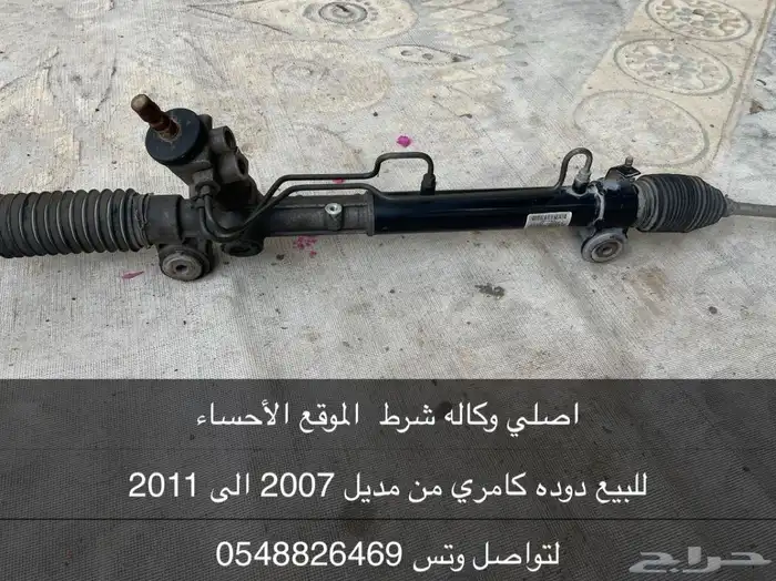 قطع غيار كامري من 2003 الى 2011 9
