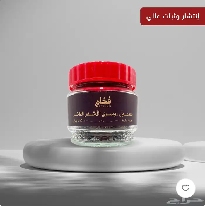 بخور معمول دوسري الأشقر 1
