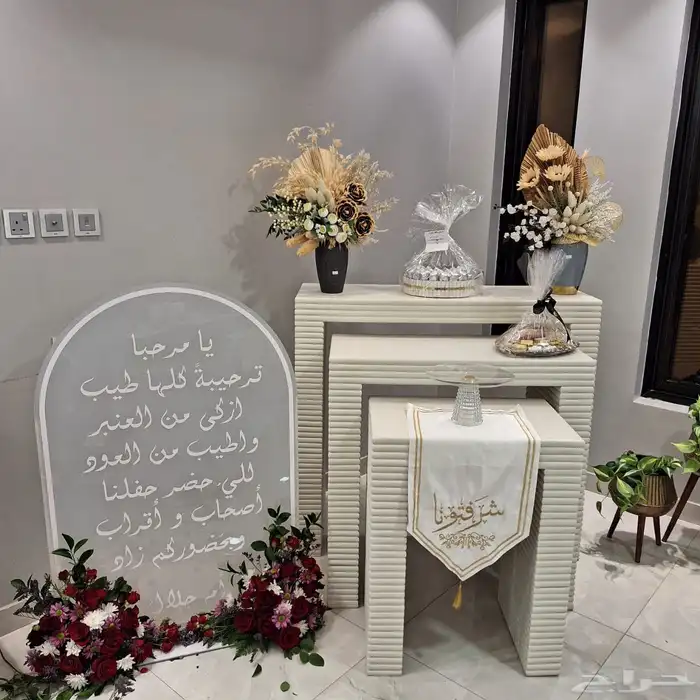 للحفلات والمناسبات 2