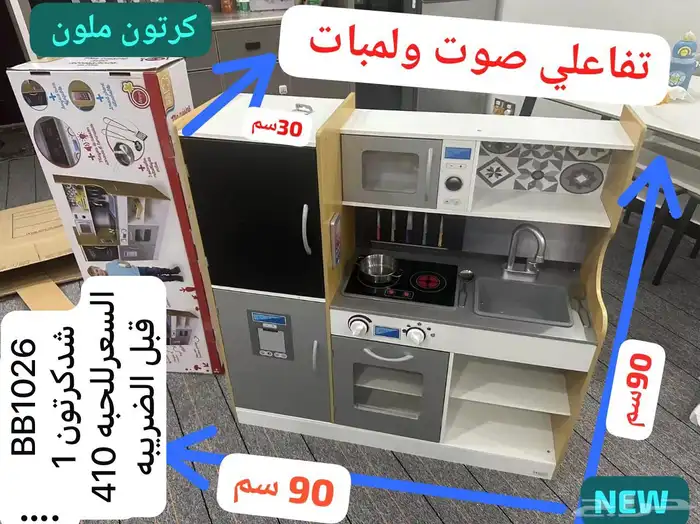 مطبخ خشب تفاعلي بصوت و إنارة 1