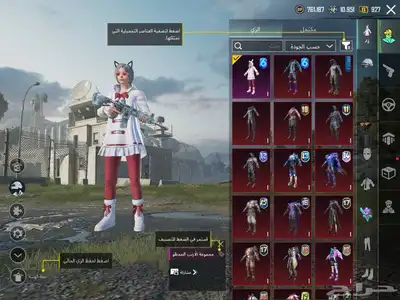 حساب ببجي ام فور ثلجي كل مسج لفل 81 ( تم البيع ) 0