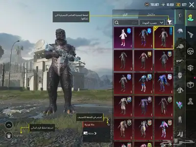 حساب ببجي ام فور ثلجي كل مسج لفل 81 ( تم البيع ) 7