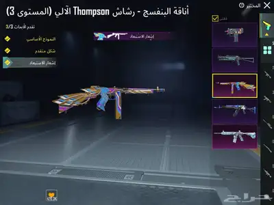 حساب ببجي ام فور ثلجي كل مسج لفل 81 ( تم البيع ) 25
