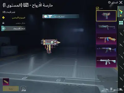 حساب ببجي ام فور ثلجي كل مسج لفل 81 ( تم البيع ) 28