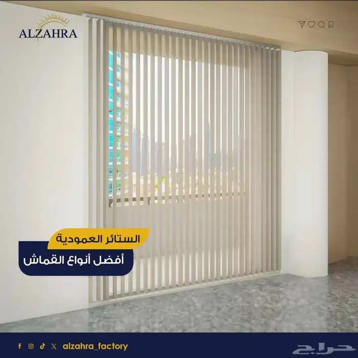ستائر رول ابواب سحاب وجميع انواع الستائر 2