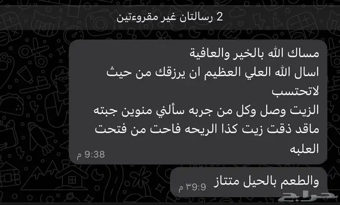 زيت زيتون الجوف جودة عالية 1