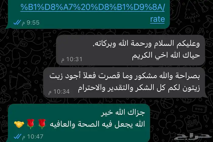 زيت زيتون الجوف جودة عالية 3
