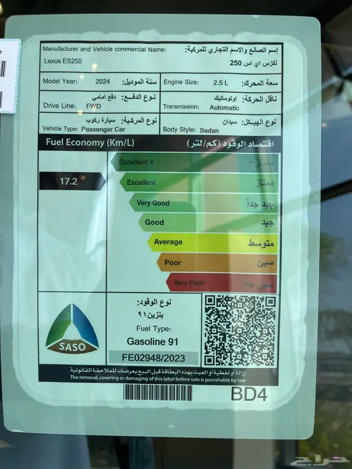 لكزس ES300 H موديل 2024 9