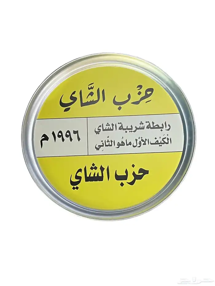صحن بشعار 2