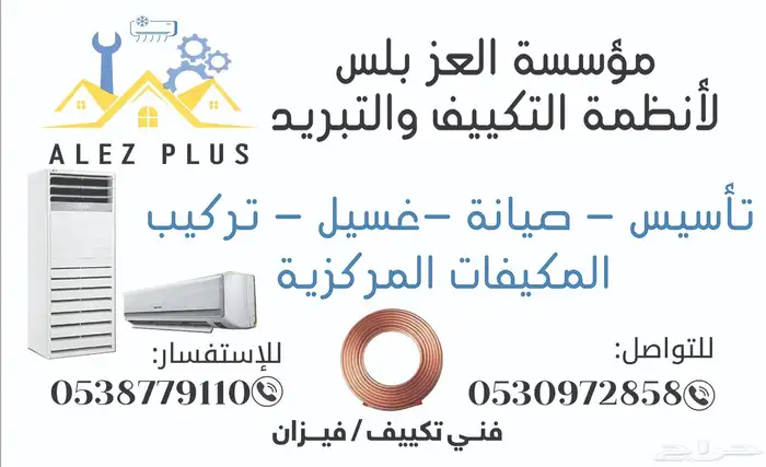 المكيفات المركزية 0