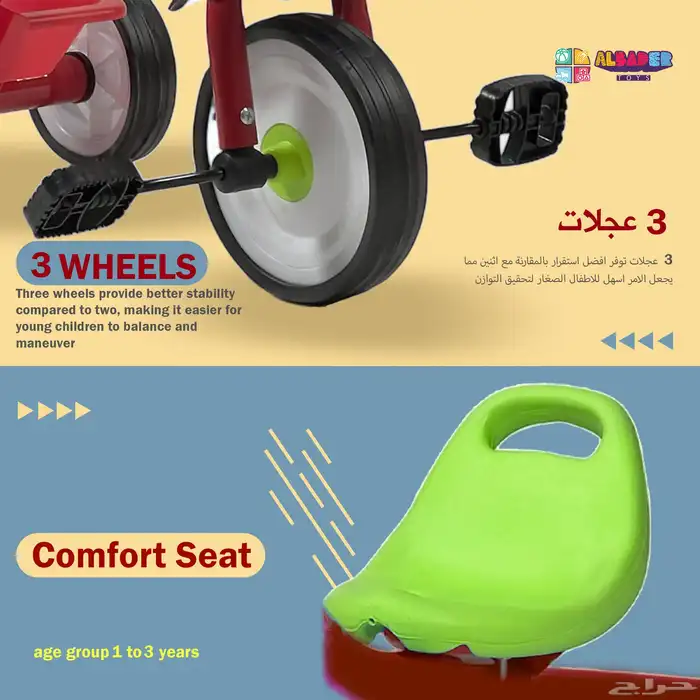 دراجة 3 كفرات للاطفال - سيكل 3 كفرات تصميم نحله وبعدة الوان 3