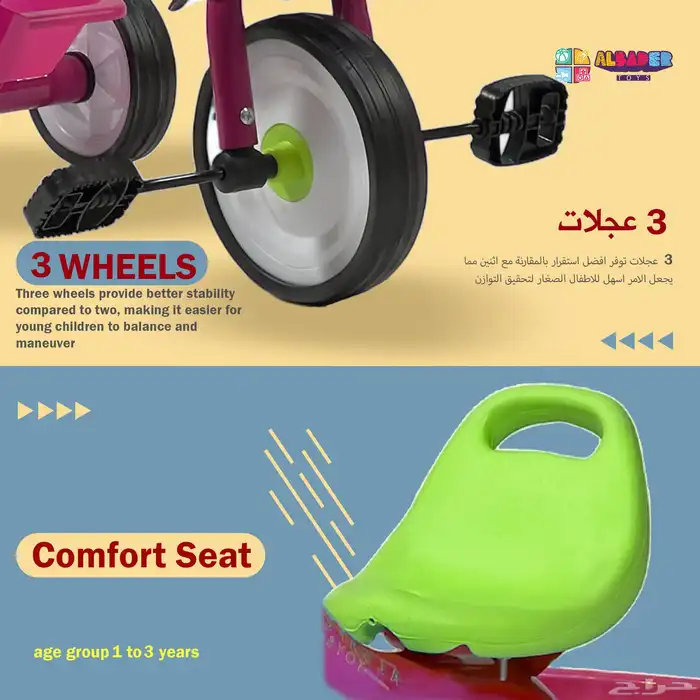 دراجة 3 كفرات للاطفال - سيكل 3 كفرات تصميم نحله وبعدة الوان 13
