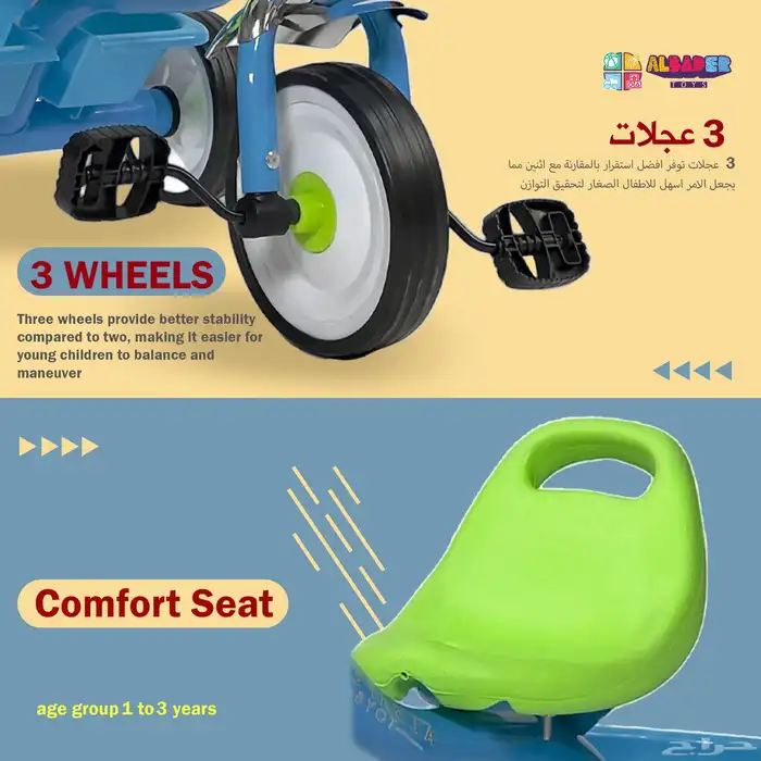 دراجة 3 كفرات للاطفال - سيكل 3 كفرات تصميم نحله وبعدة الوان 8