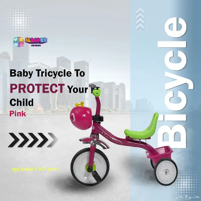 دراجة 3 كفرات للاطفال - سيكل 3 كفرات تصميم نحله وبعدة الوان 11