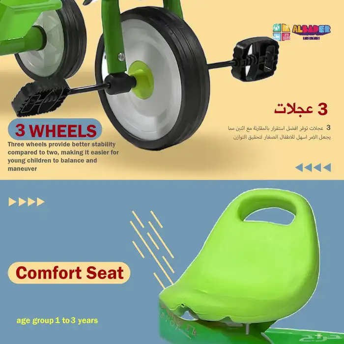 دراجة 3 كفرات للاطفال - سيكل 3 كفرات تصميم نحله وبعدة الوان 18
