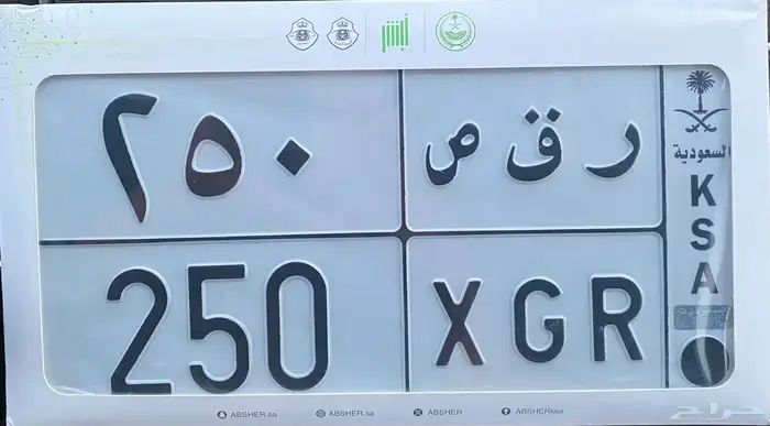 لوحه للبيع ( ر ق ص 250 ) 1