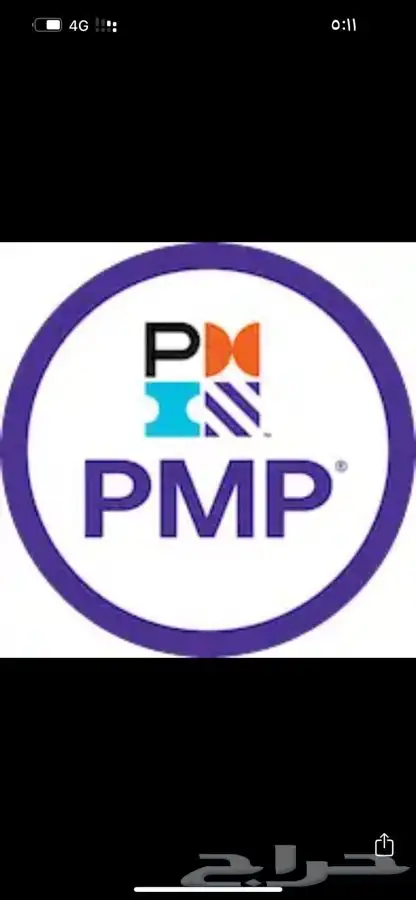 شهادات احترافية مثل PMP وغيرها ودفع بعد الاجتياز 0