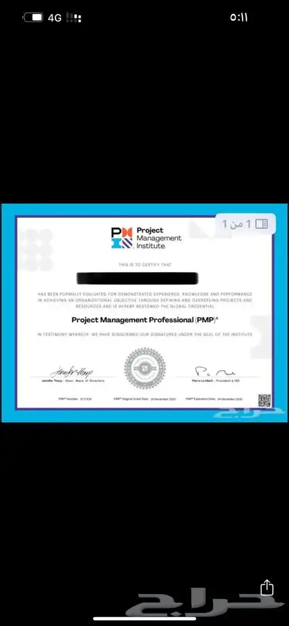 شهادات احترافية مثل PMP وغيرها ودفع بعد الاجتياز 1