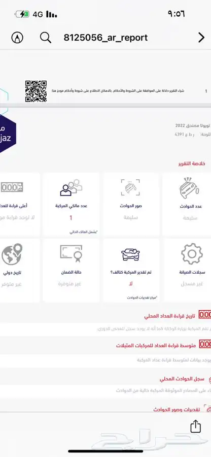 ربع سعودى 2022 تم البيع والله يبارك للجميع 22