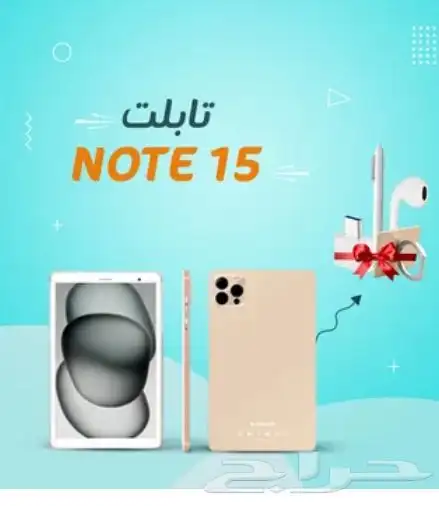 تابلت نوت 15 0