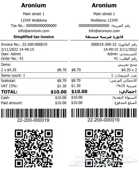 عنوان الاعلان برنامج كاشير مفتوح التركيب حضور شخصي 2