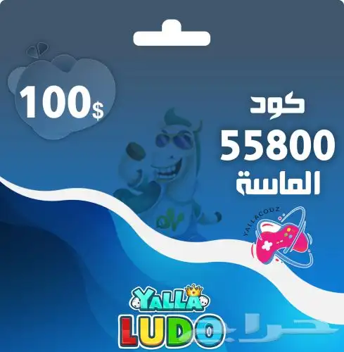 تفعيل بطاقة النخبة VIP وشحن الماس يلا لودو 2