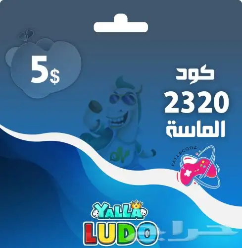 تفعيل بطاقة النخبة VIP وشحن الماس يلا لودو 6