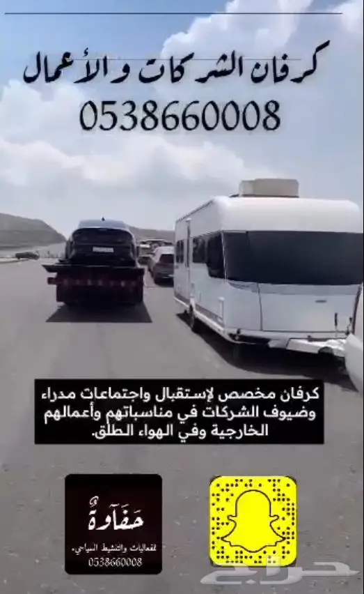 موترهوم - كرفان - ميك آب - عربات حمامات متنقلة أعمال وسياحة 5