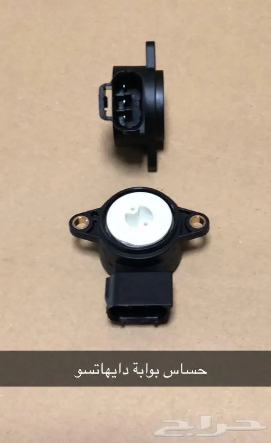 حساس بوابة دايهاتسو 1