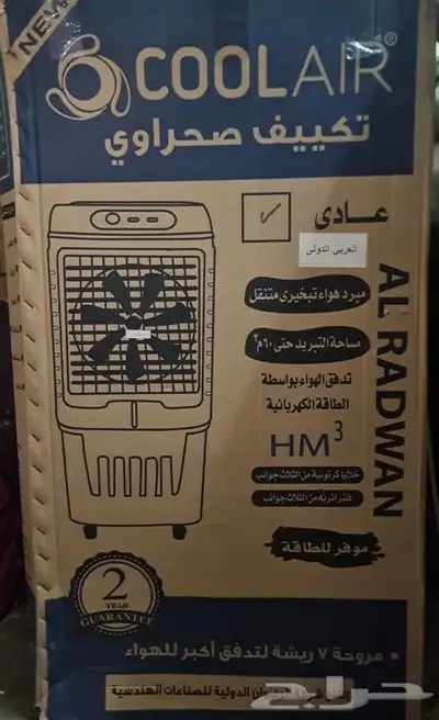 مكيف صحراوي يوفر الكهرباء 0