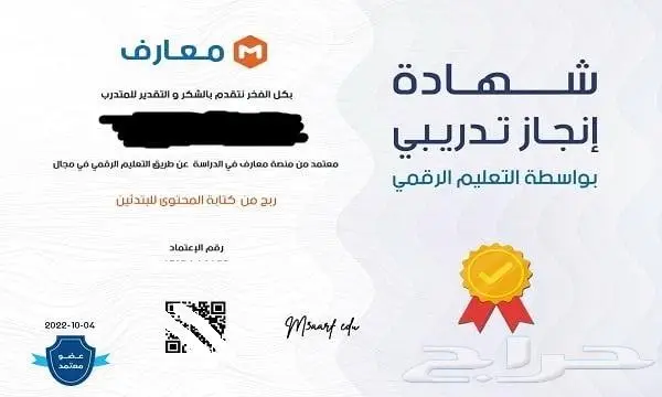 دورات معارف لتقوية الCV والترقيات في القطاع الخاص 1