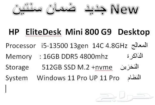 HP Elite Mini 800 G9 i5 13Gen 16g 512 ميني جديد 8