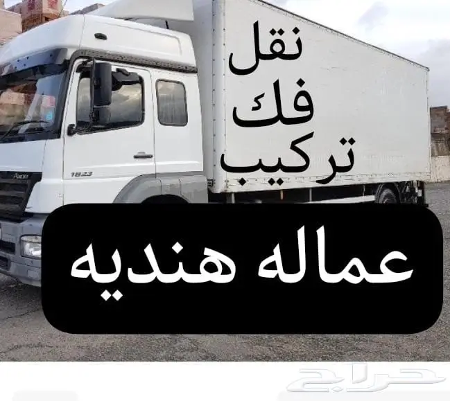 دنه نقل عفش فك تركيب 0