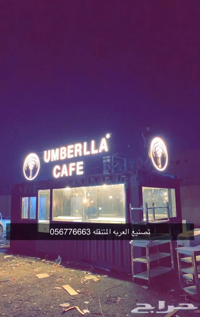 فود ترك فود تراك تفصيل عربات طعام 6