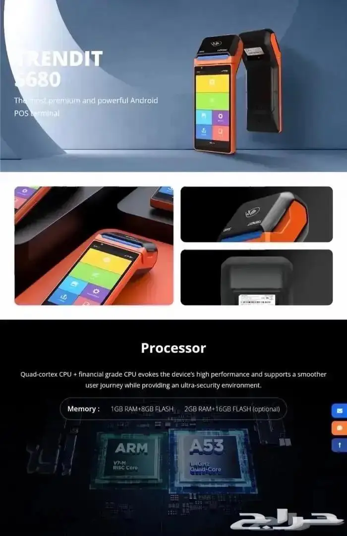 جهاز كاشير متنقل للفواتير 5