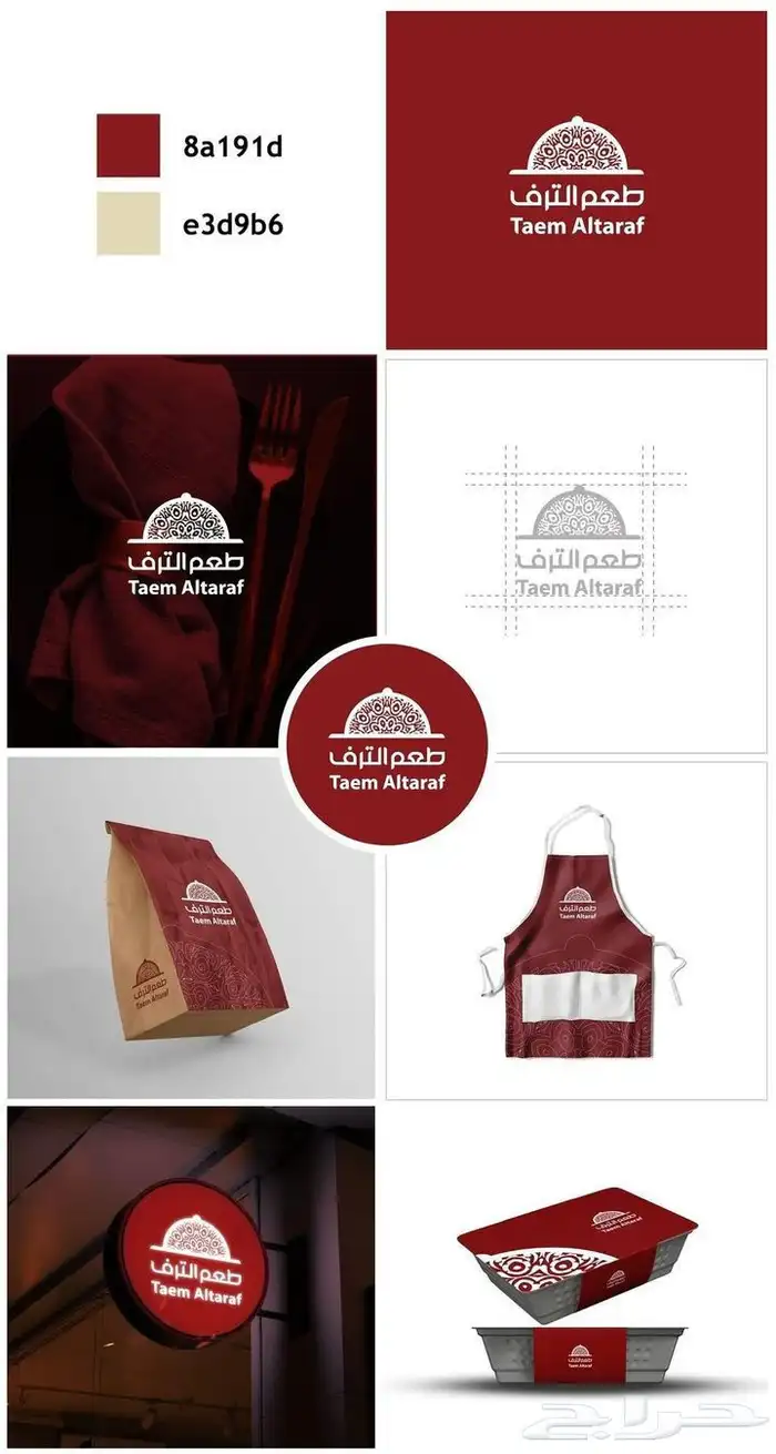 إنشاء موقع إلكتروني - لوقو - هوية تجارية - بصرية مشروع 1