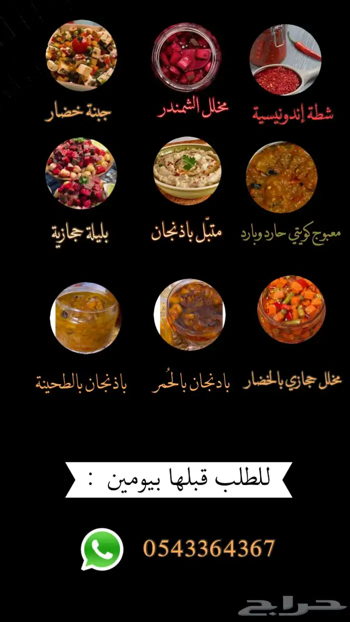 أهل مكة لايفوتكم 7