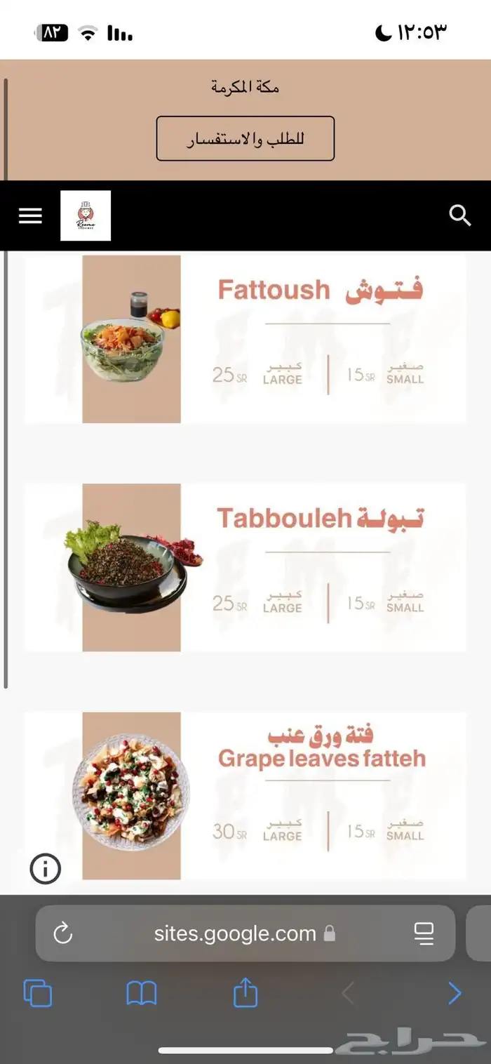 منيو إلكتروني 2