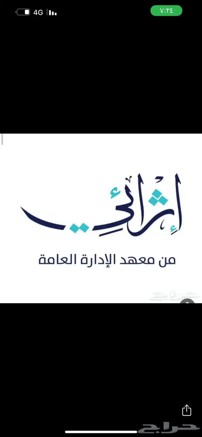 معهد الاداره 1