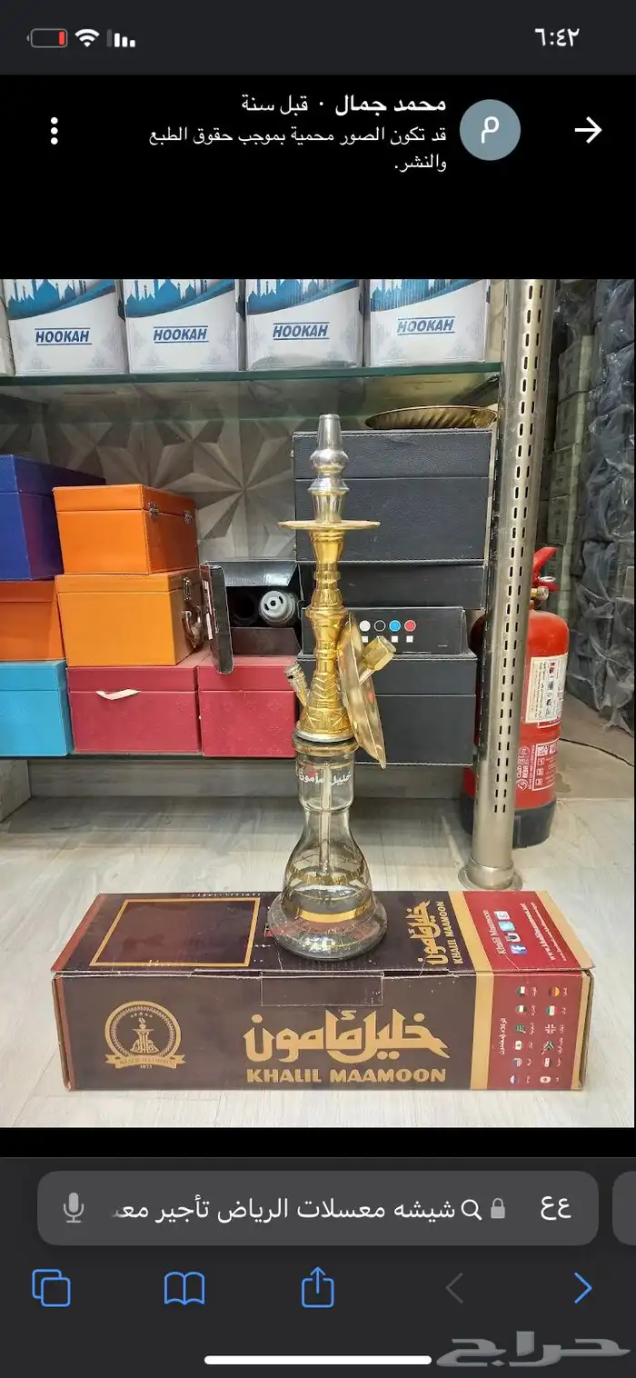 تأجير الشيشه 4