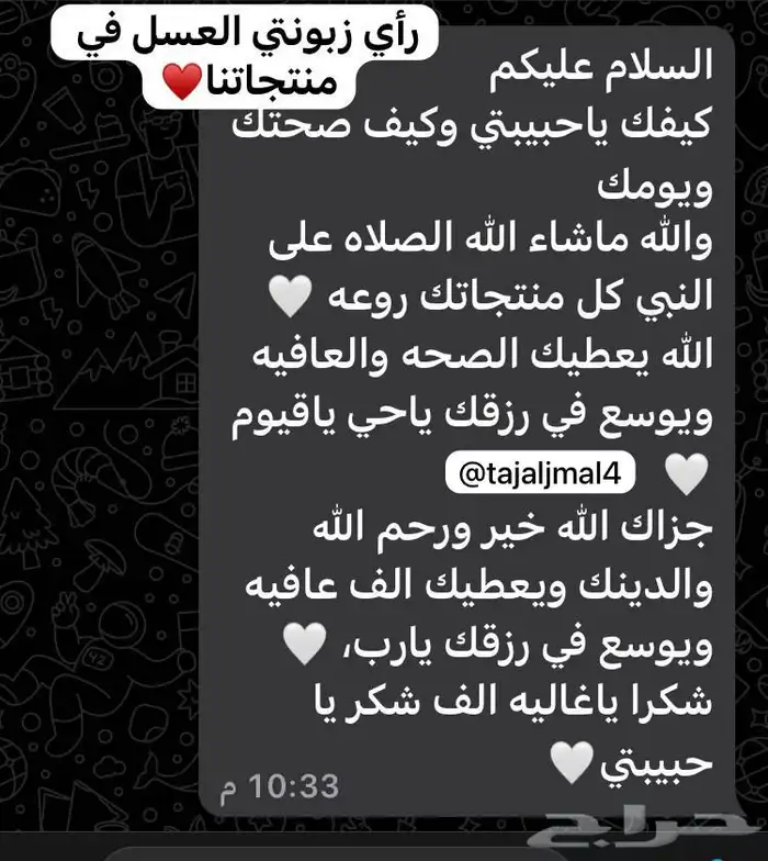 آراء عملائنا 11
