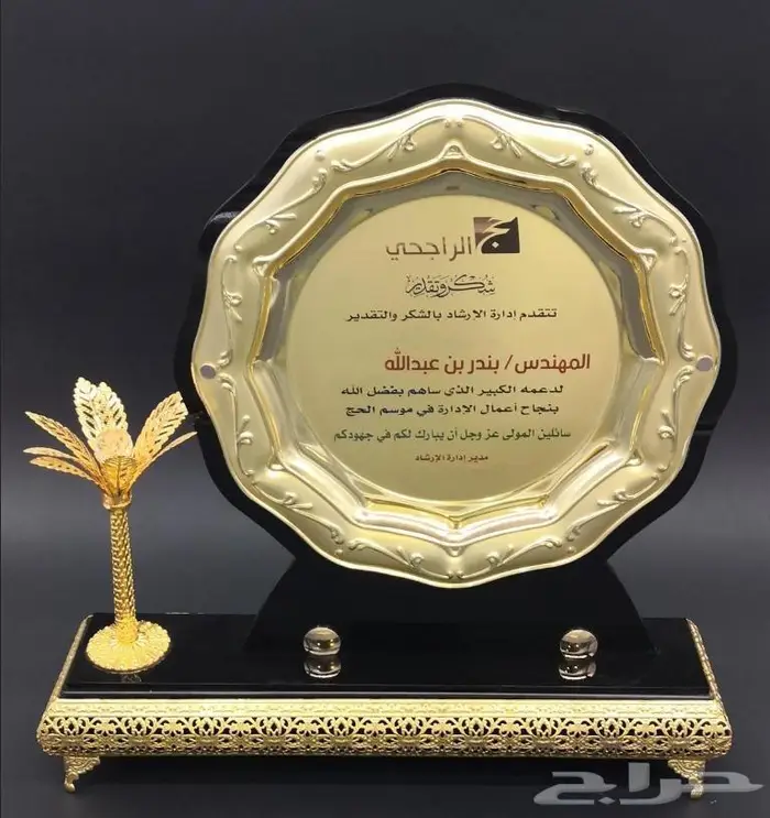 دروع تذكارية وهدايا دعائية جملة ومفرق 84
